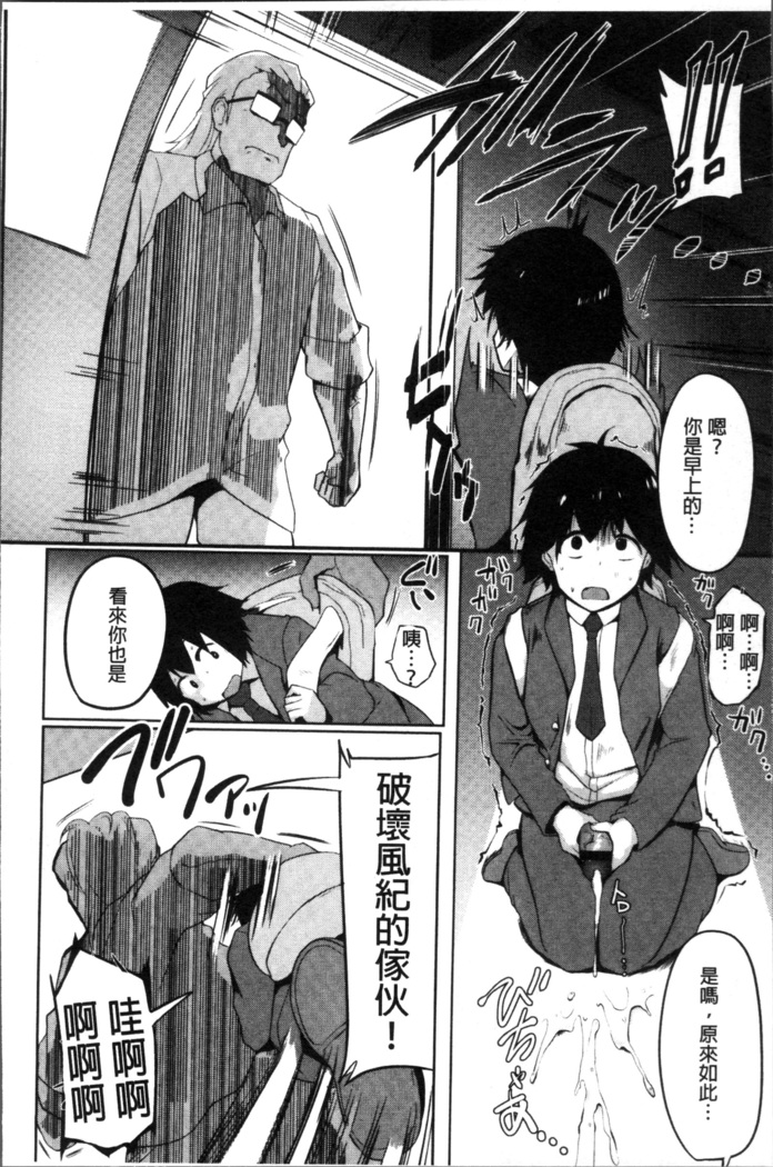 Muriyari Hatsujou Switch!