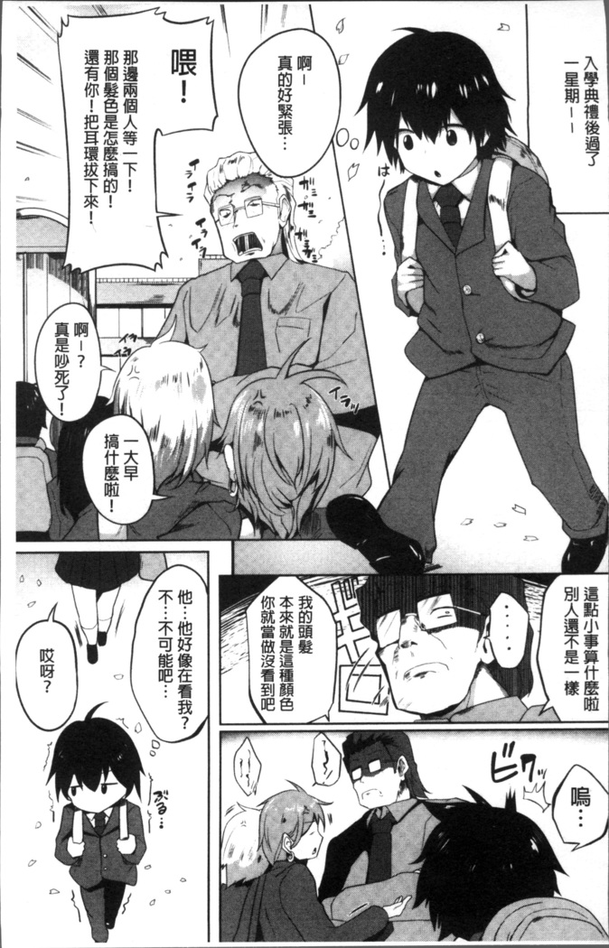 Muriyari Hatsujou Switch!