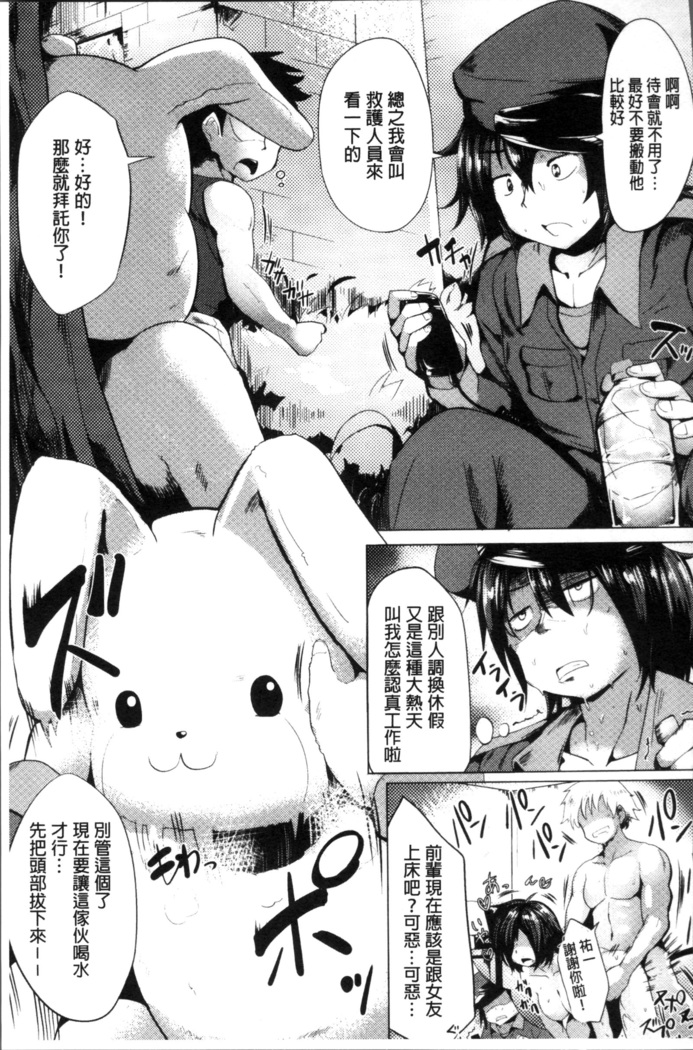 Muriyari Hatsujou Switch!