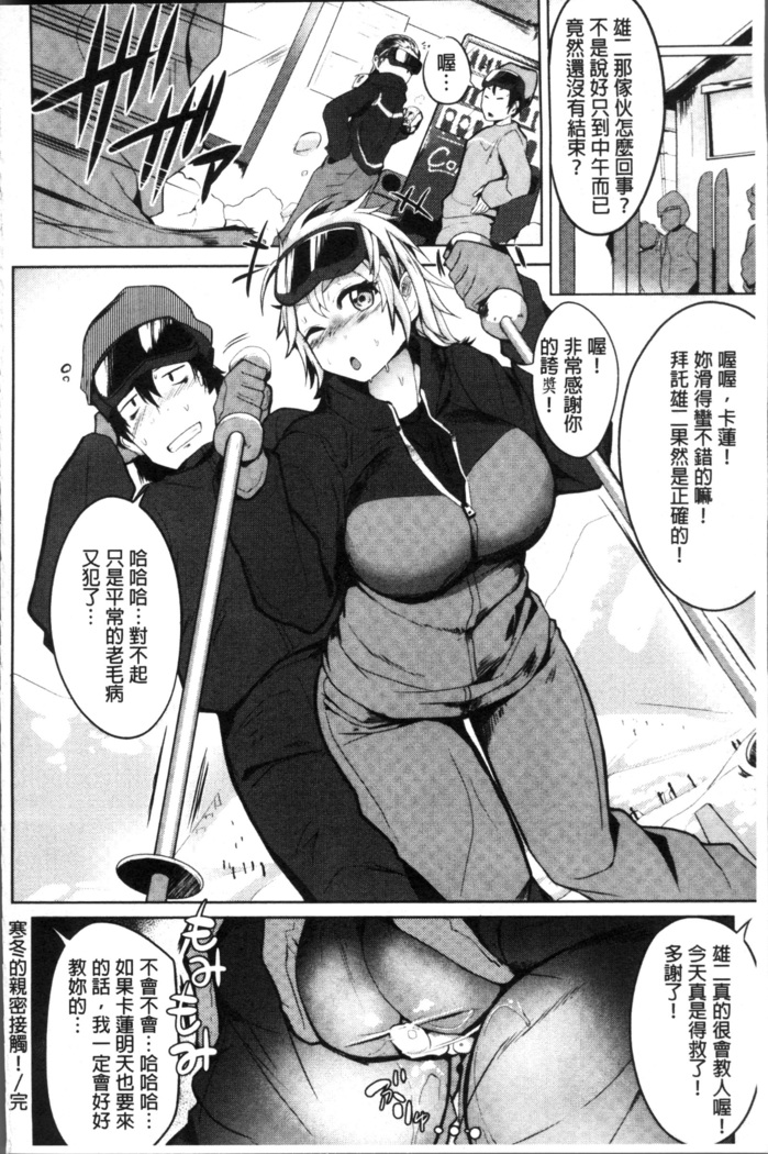 Muriyari Hatsujou Switch!