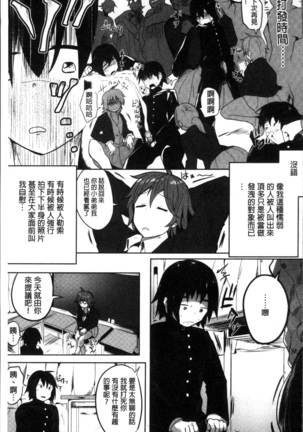 Muriyari Hatsujou Switch! Page #74
