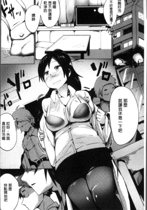 Muriyari Hatsujou Switch! Page #173