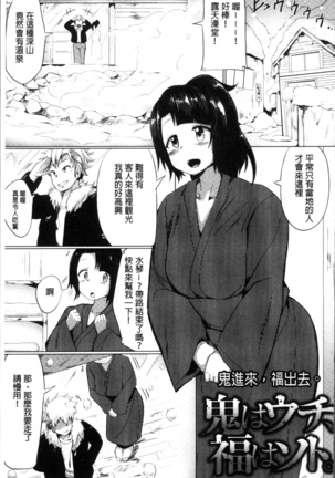 Muriyari Hatsujou Switch! Page #144