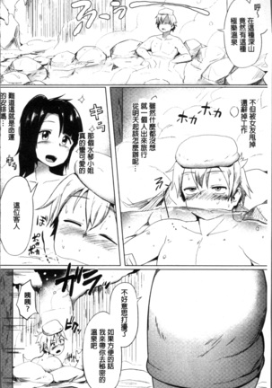 Muriyari Hatsujou Switch! Page #145