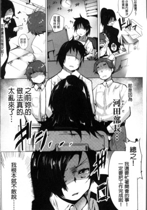Muriyari Hatsujou Switch! Page #169