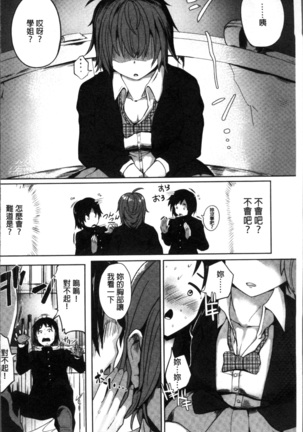 Muriyari Hatsujou Switch! Page #77