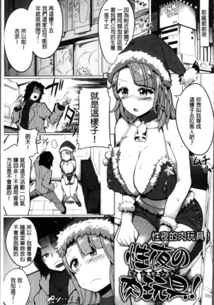 Muriyari Hatsujou Switch! Page #48