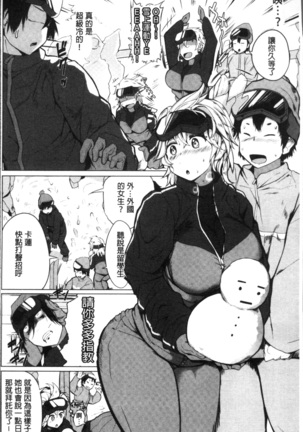 Muriyari Hatsujou Switch! Page #29
