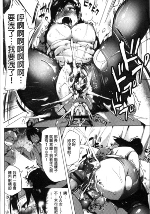 Muriyari Hatsujou Switch! Page #190