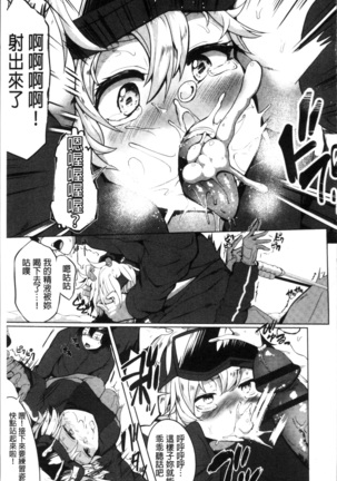 Muriyari Hatsujou Switch! Page #36