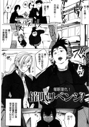 Muriyari Hatsujou Switch! Page #72
