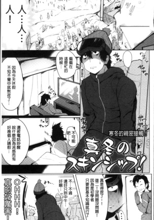 Muriyari Hatsujou Switch! Page #28