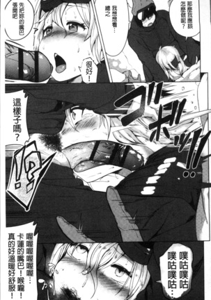 Muriyari Hatsujou Switch! Page #34