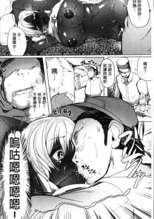Muriyari Hatsujou Switch! Page #109
