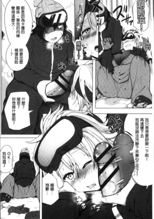 Muriyari Hatsujou Switch! Page #33