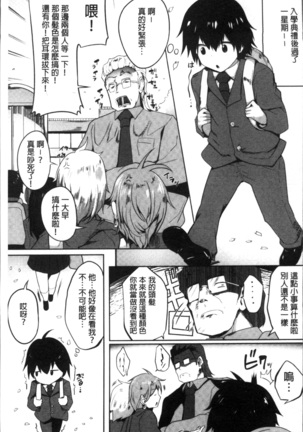 Muriyari Hatsujou Switch!