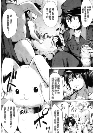 Muriyari Hatsujou Switch! Page #196