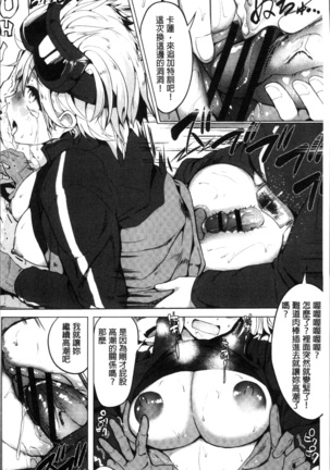 Muriyari Hatsujou Switch! Page #43