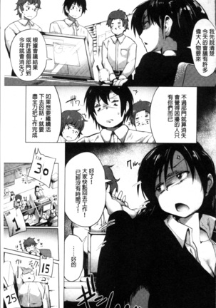 Muriyari Hatsujou Switch! Page #170