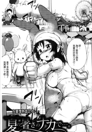 Muriyari Hatsujou Switch! Page #192
