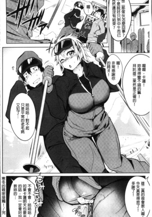 Muriyari Hatsujou Switch! Page #47