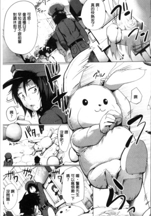 Muriyari Hatsujou Switch! Page #194