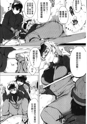 Muriyari Hatsujou Switch! Page #31