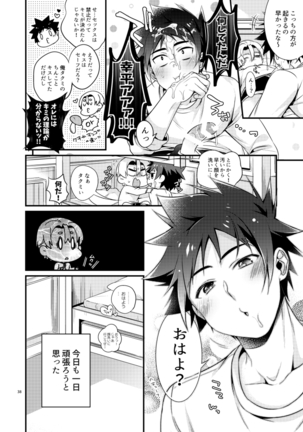 Gaman toiu na no Choumiryou Page #36
