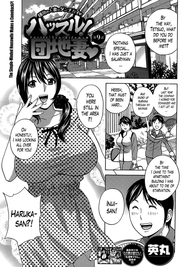 Hustle! Danchizuma Ch. 1-18 END
