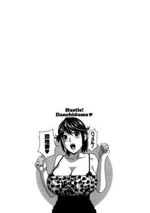 Hustle! Danchizuma Ch. 1-18 END Page #230