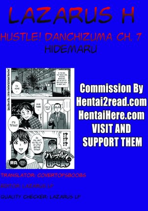 Hustle! Danchizuma Ch. 1-18 END - Page 135