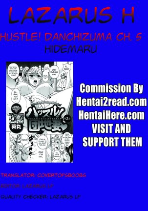 Hustle! Danchizuma Ch. 1-18 END - Page 97