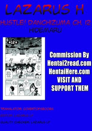 Hustle! Danchizuma Ch. 1-18 END - Page 232