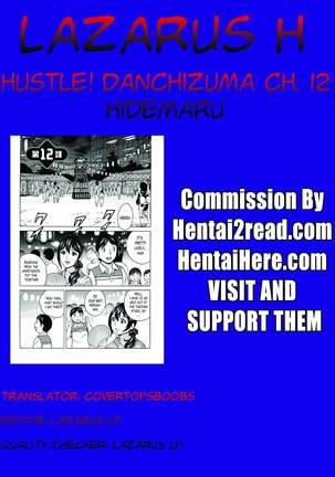Hustle! Danchizuma Ch. 1-18 END Page #232