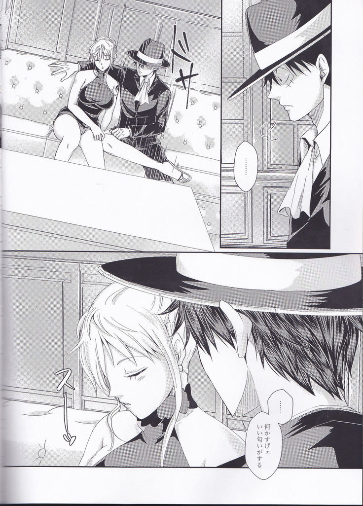 Senchou no Iu Toori