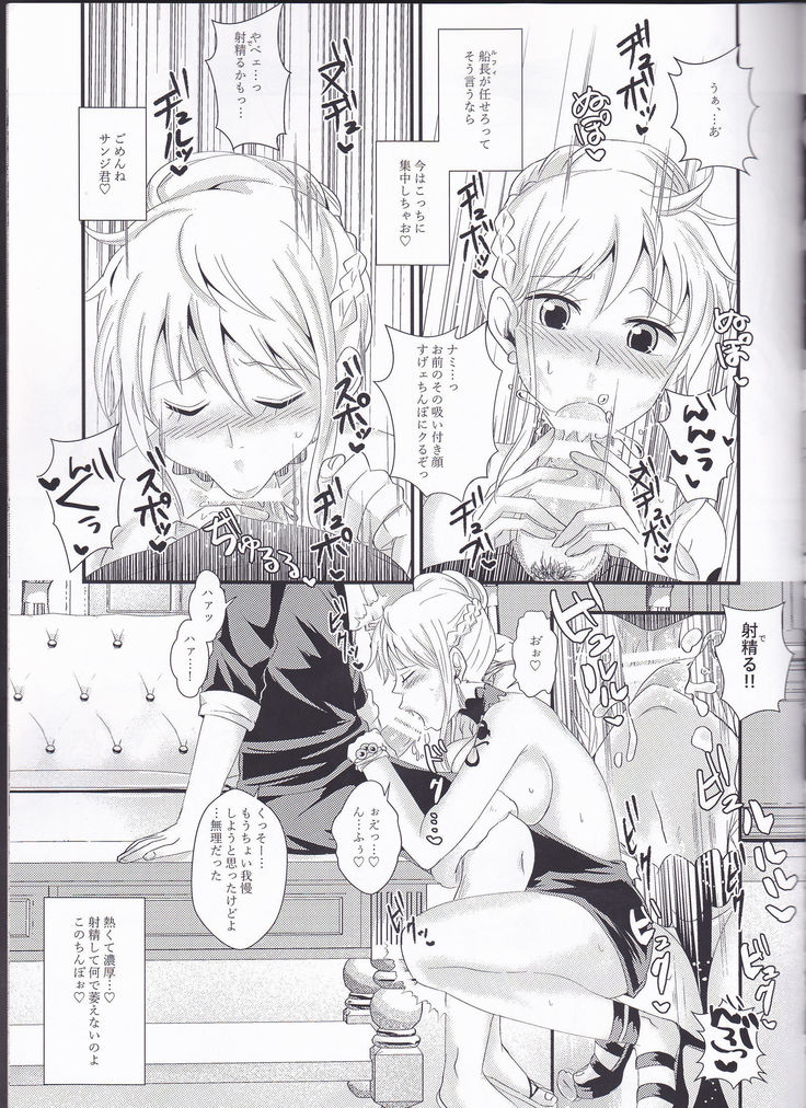Senchou no Iu Toori
