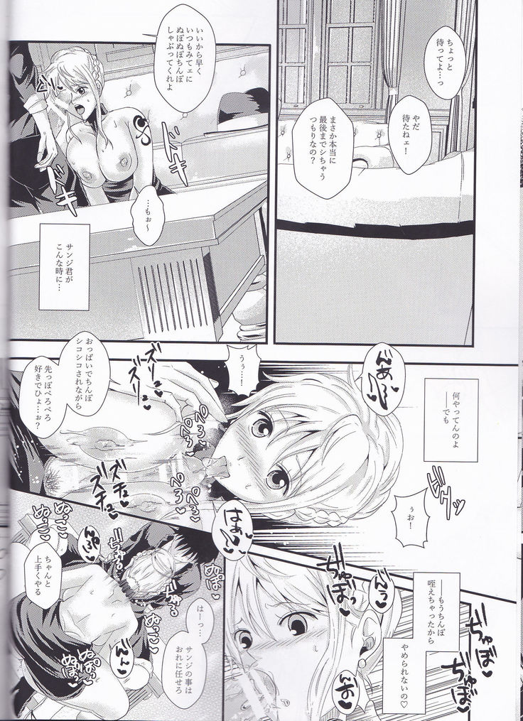 Senchou no Iu Toori