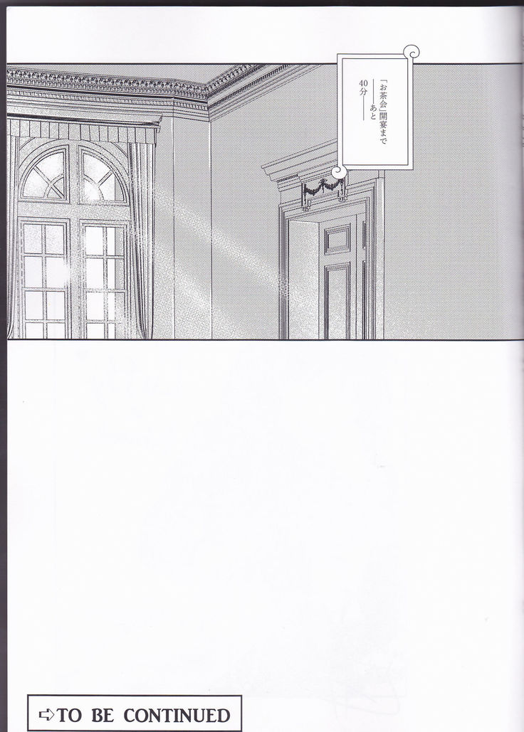 Senchou no Iu Toori
