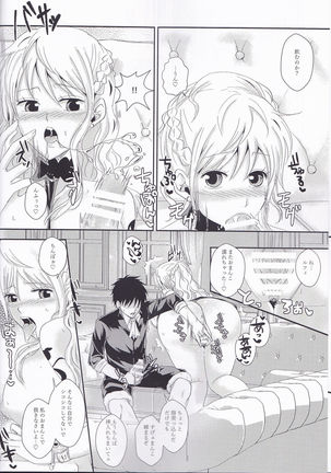 Senchou no Iu Toori - Page 14