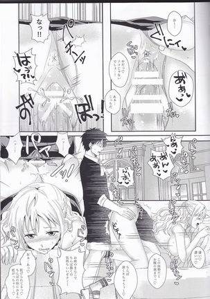 Senchou no Iu Toori - Page 15
