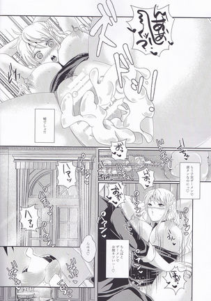Senchou no Iu Toori - Page 18