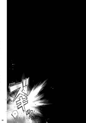 Hitagi Family Kouhen Page #38