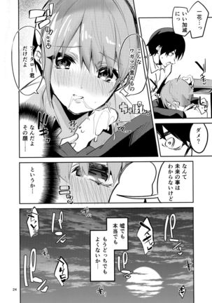 Ichika no Baai Page #24