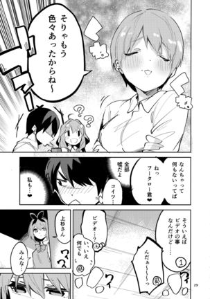 Ichika no Baai - Page 29
