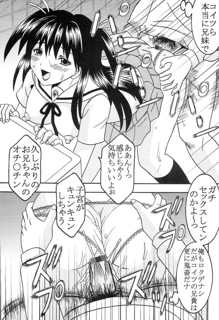 Chitsui Gentei Nakadashi Limited vol.5