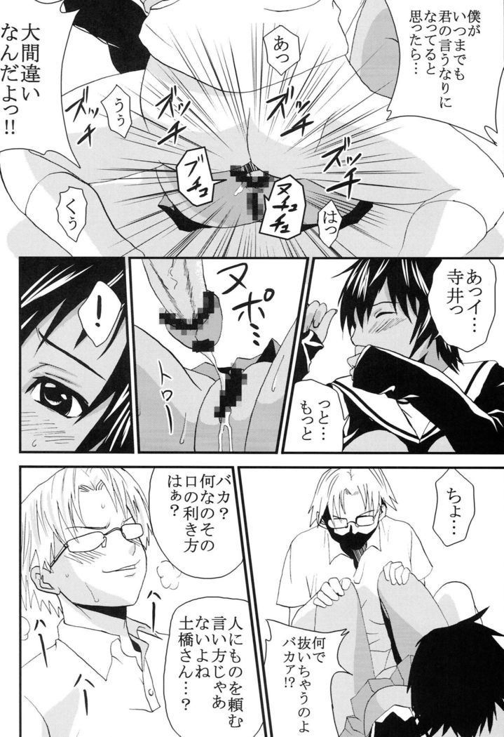 Chitsui Gentei Nakadashi Limited vol.5