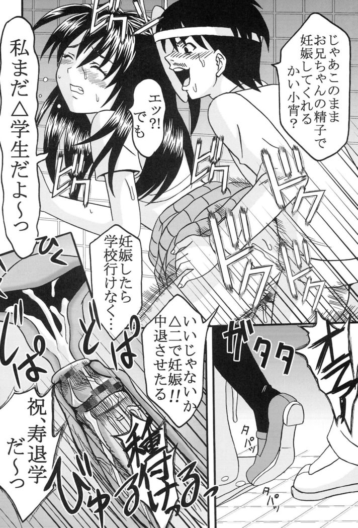 Chitsui Gentei Nakadashi Limited vol.5