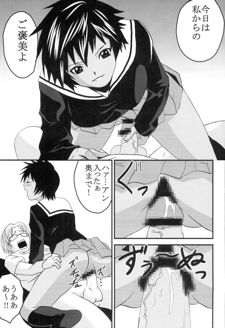 Chitsui Gentei Nakadashi Limited vol.5