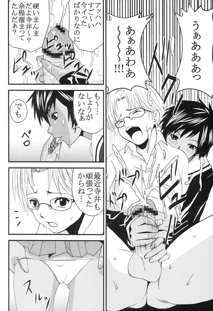Chitsui Gentei Nakadashi Limited vol.5