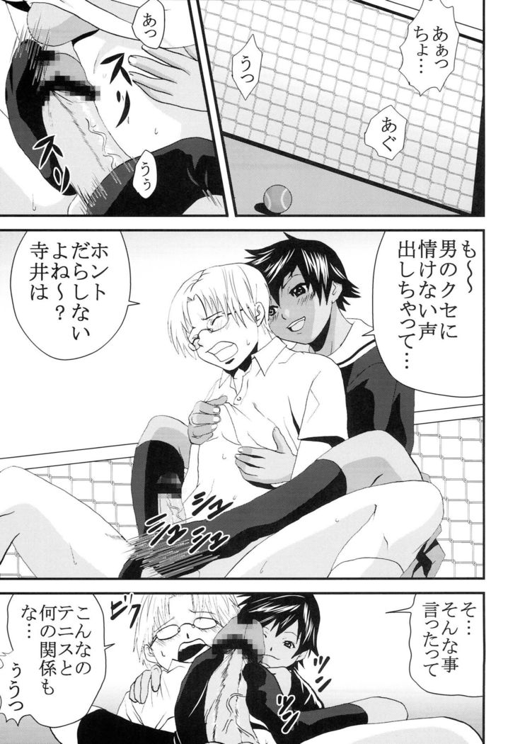 Chitsui Gentei Nakadashi Limited vol.5